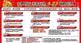 瓷磚宣傳