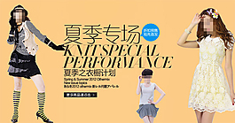 淘寶夏季專場