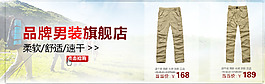 褲子專題海報設計促銷廣告模版