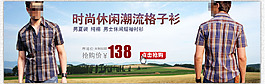 襯衫海報 首頁全屏大圖