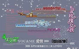 影楼婚纱字体模板PSD素材1