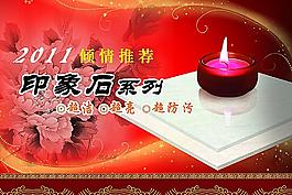 瓷磚廣告