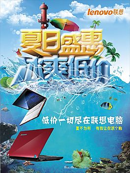 促銷海報(bào)