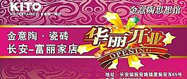 金意陶