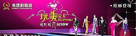 完美瓷砖广告设计图