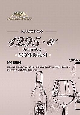 馬可波羅瓷磚