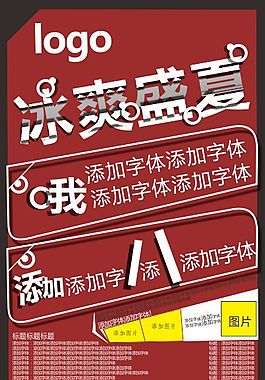 宣傳單