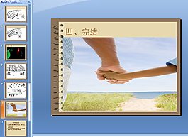 筆記設(shè)計(jì)PPT模板下載