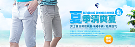 淘寶休閑中褲海報促銷圖