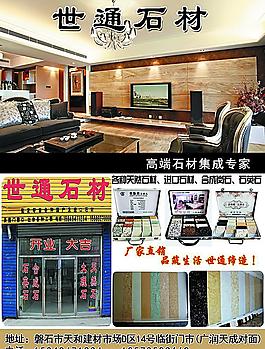 石材源文件