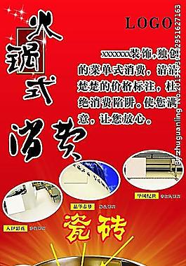 陶瓷 室內裝飾展架