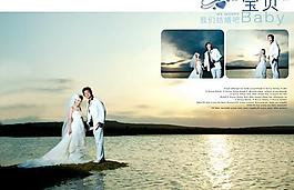 寶貝我們結婚吧時尚PSD婚紗模板