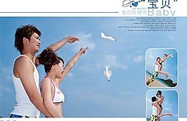 寶貝我們結婚吧時尚PSD婚紗模板8