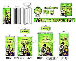 促銷活動 全套方案