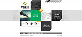 網(wǎng)頁設計