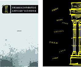 文化傳媒廣告公司名片模板