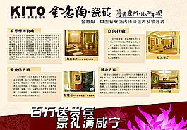 金意陶瓷磚