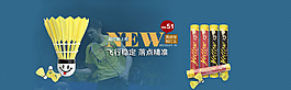 淘宝首页大图