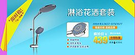 沐浴促銷海報(bào)專題廣告設(shè)計(jì)