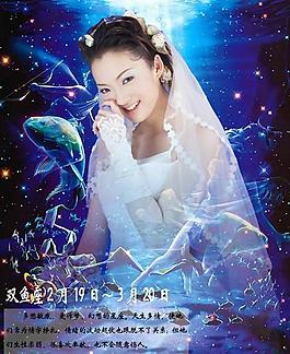 十二星座婚紗模板雙魚座PSD源文件