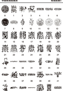 中国传统图纹元素库-09