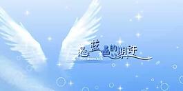 藍色期許婚紗PSD模板