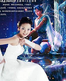 十二星座婚紗模板水瓶座PSD源文件