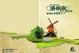 潘帕斯