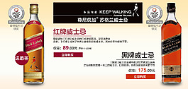 酒類首頁banner淘寶促銷海報