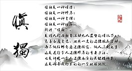 中國風掛畫