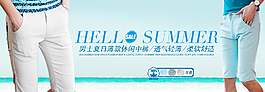 淘寶休閑中褲海報促銷圖