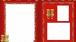 傳統(tǒng)風(fēng)格婚紗封面PSD模板