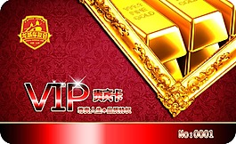 VIP卡卡片設計