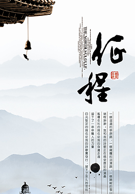 水墨畫