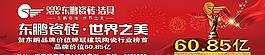 瓷磚廣告