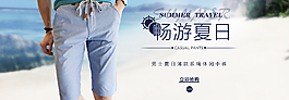 男士休閑中褲海報促銷圖
