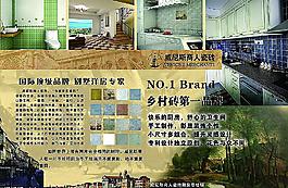 威尼斯商人瓷磚