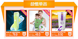 淘寶店鋪裝修促銷海報(bào)