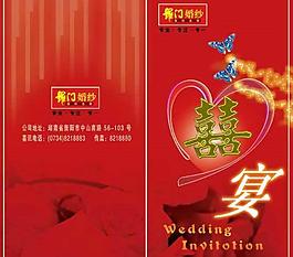 婚纱店广告单PSD素材