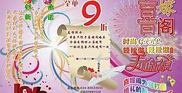 婚纱影楼广告PSD模板