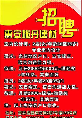 招聘