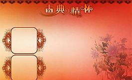 古典情怀婚纱摄影PSD相册模板