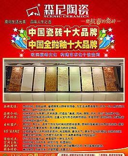 森尼陶瓷