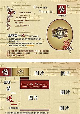怡美家瓷砖dm单