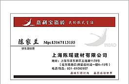 意利寶瓷磚