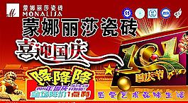 蒙娜麗莎瓷磚