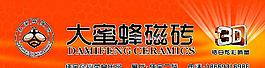 大蜂蜜瓷磚海報(bào)