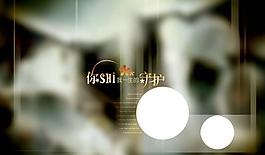 一生守候婚紗影樓素材PSD模板