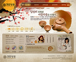 中醫(yī)理療官方網(wǎng)站