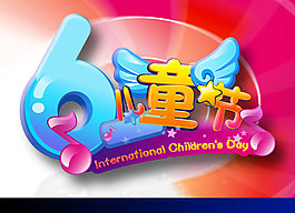 61兒童節(jié)網(wǎng)頁